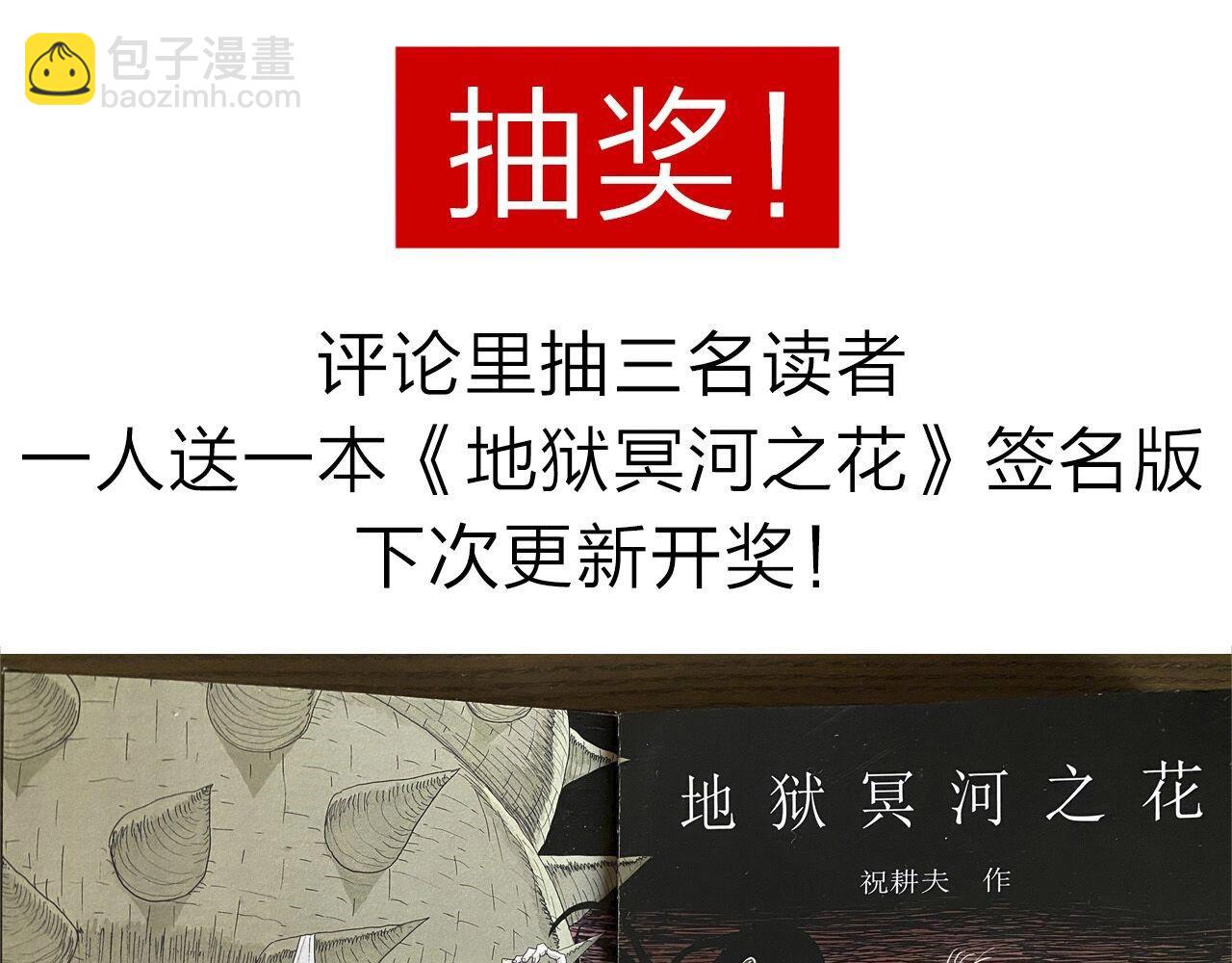 人類進化論 - 第62話 蜘蛛男（一）(3/3) - 1