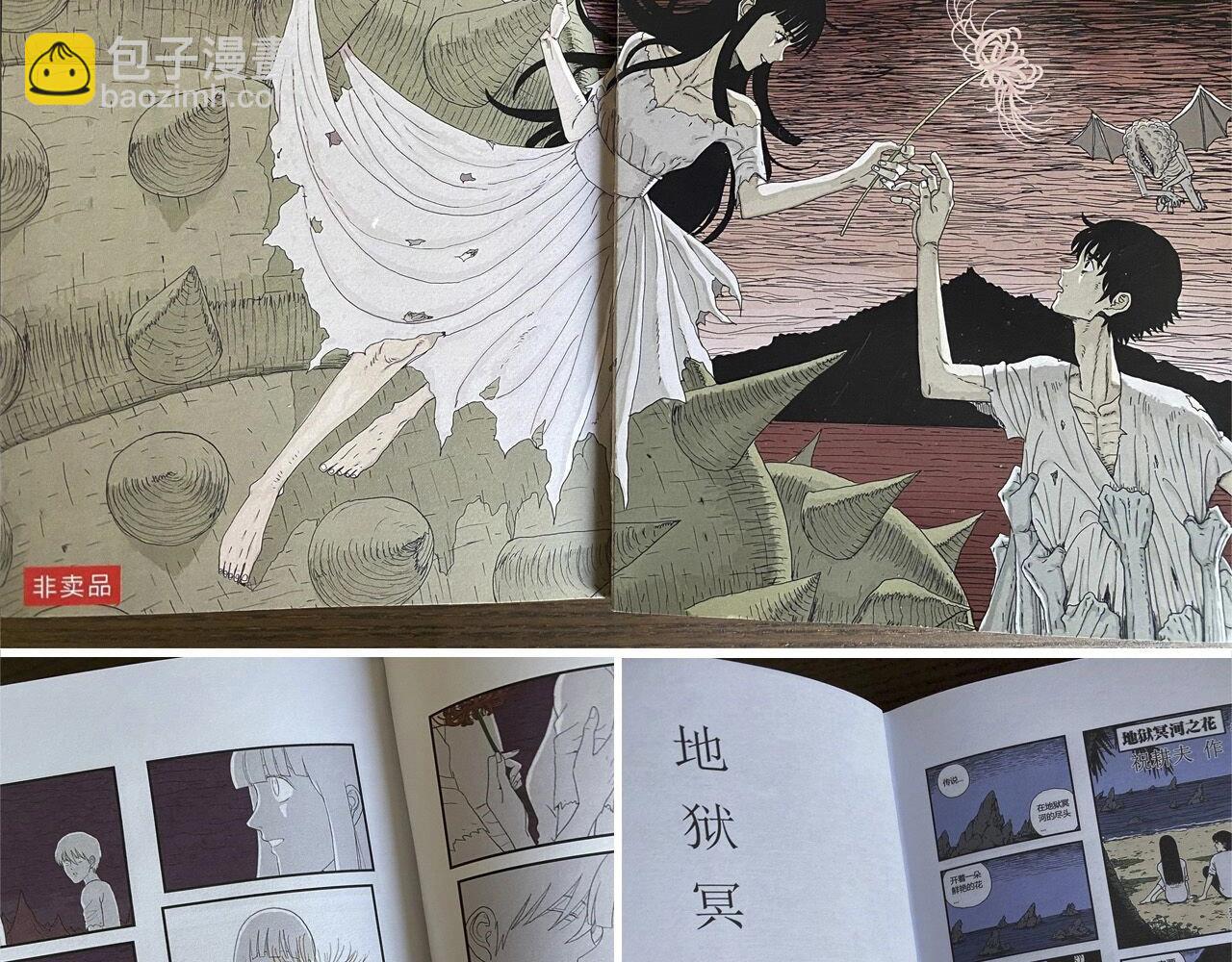 人類進化論 - 第62話 蜘蛛男（一）(3/3) - 2