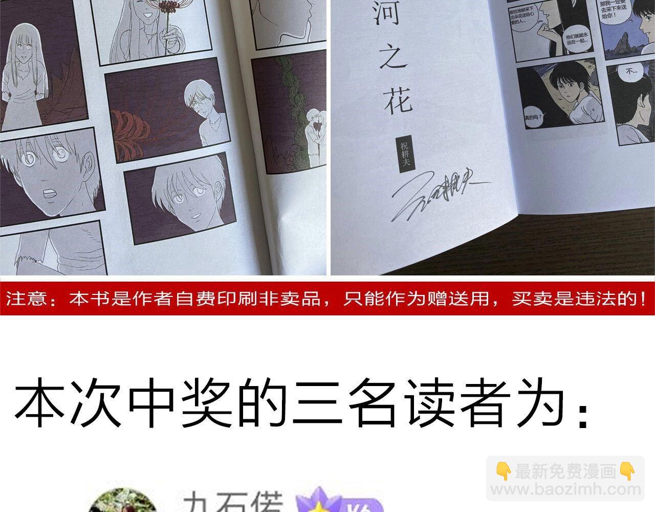 人類進化論 - 第62話 蜘蛛男（一）(3/3) - 3