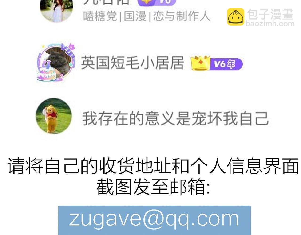 人類進化論 - 第62話 蜘蛛男（一）(3/3) - 4