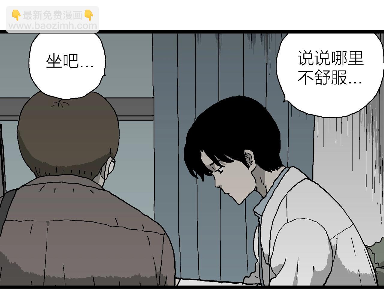 人類進化論 - 第62話 蜘蛛男（一）(1/3) - 5