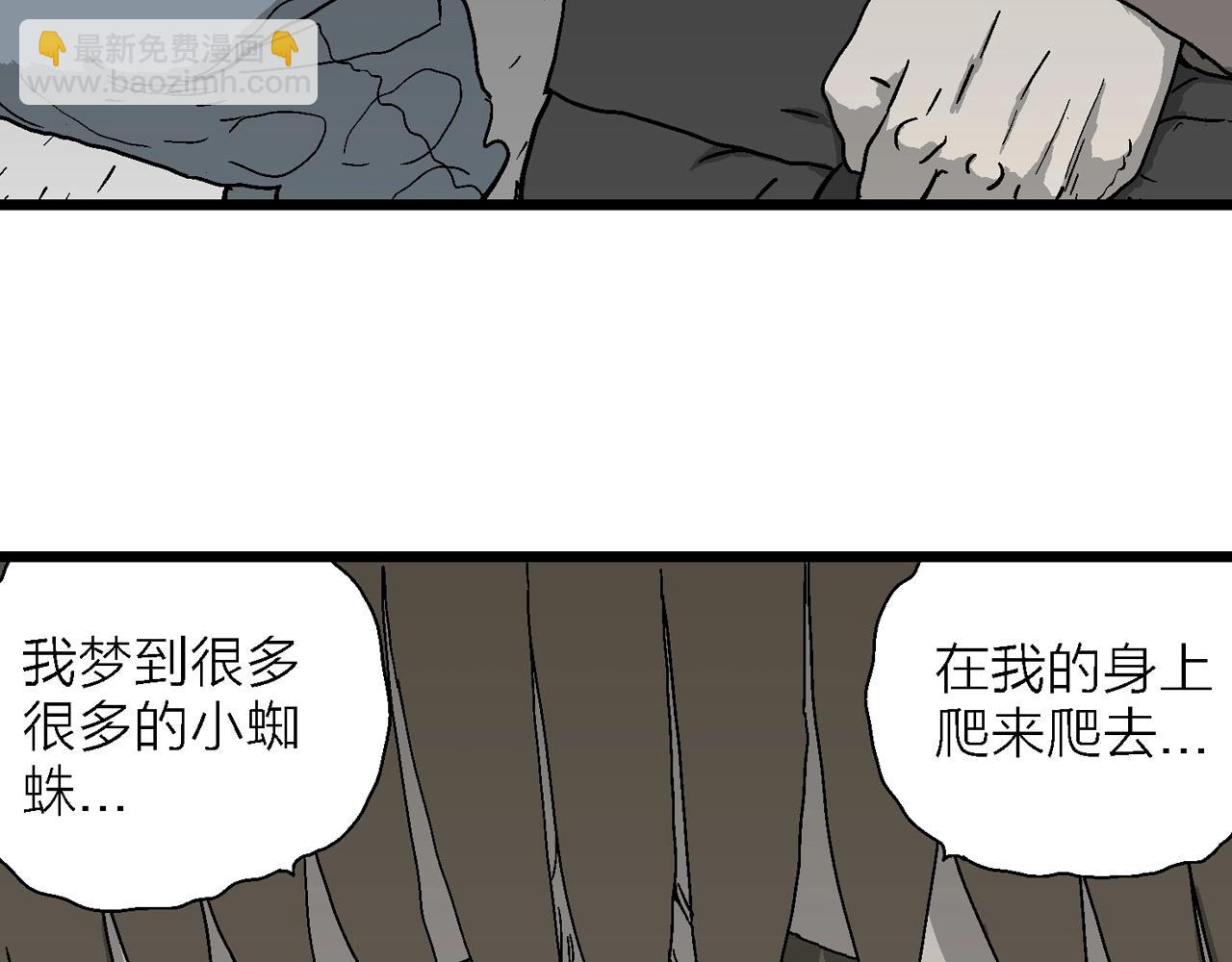 人類進化論 - 第62話 蜘蛛男（一）(1/3) - 1