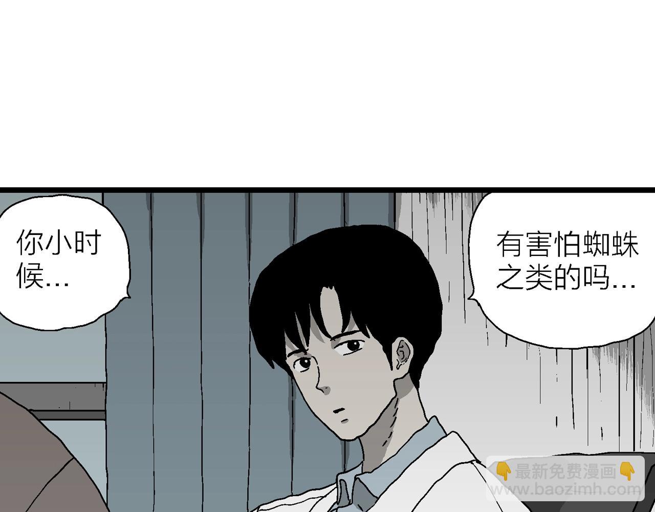 人類進化論 - 第62話 蜘蛛男（一）(1/3) - 4