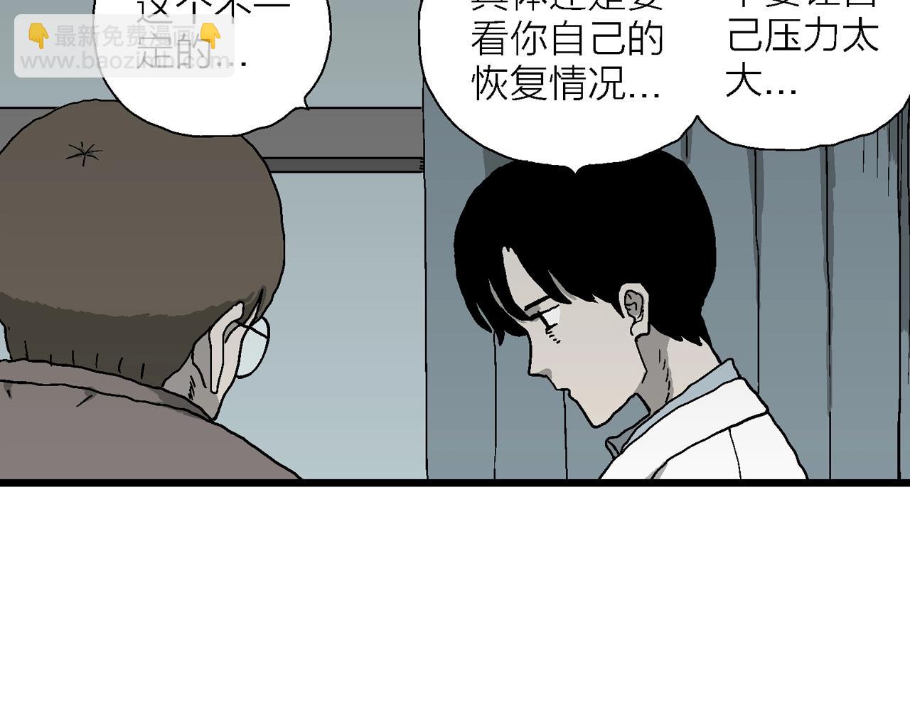 人類進化論 - 第62話 蜘蛛男（一）(1/3) - 3