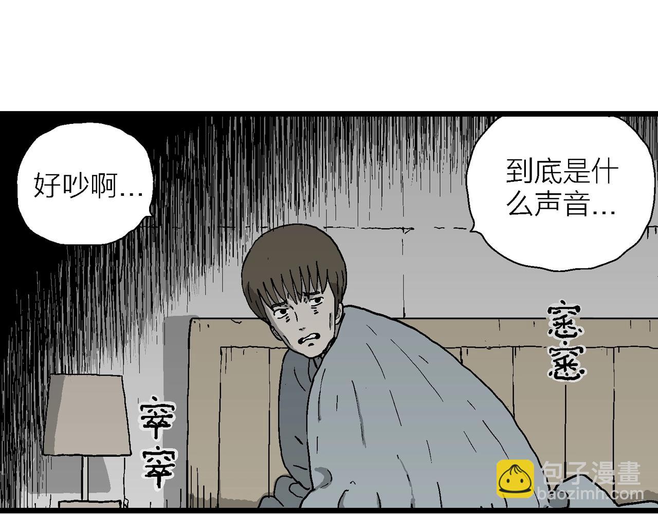 人類進化論 - 第62話 蜘蛛男（一）(1/3) - 5