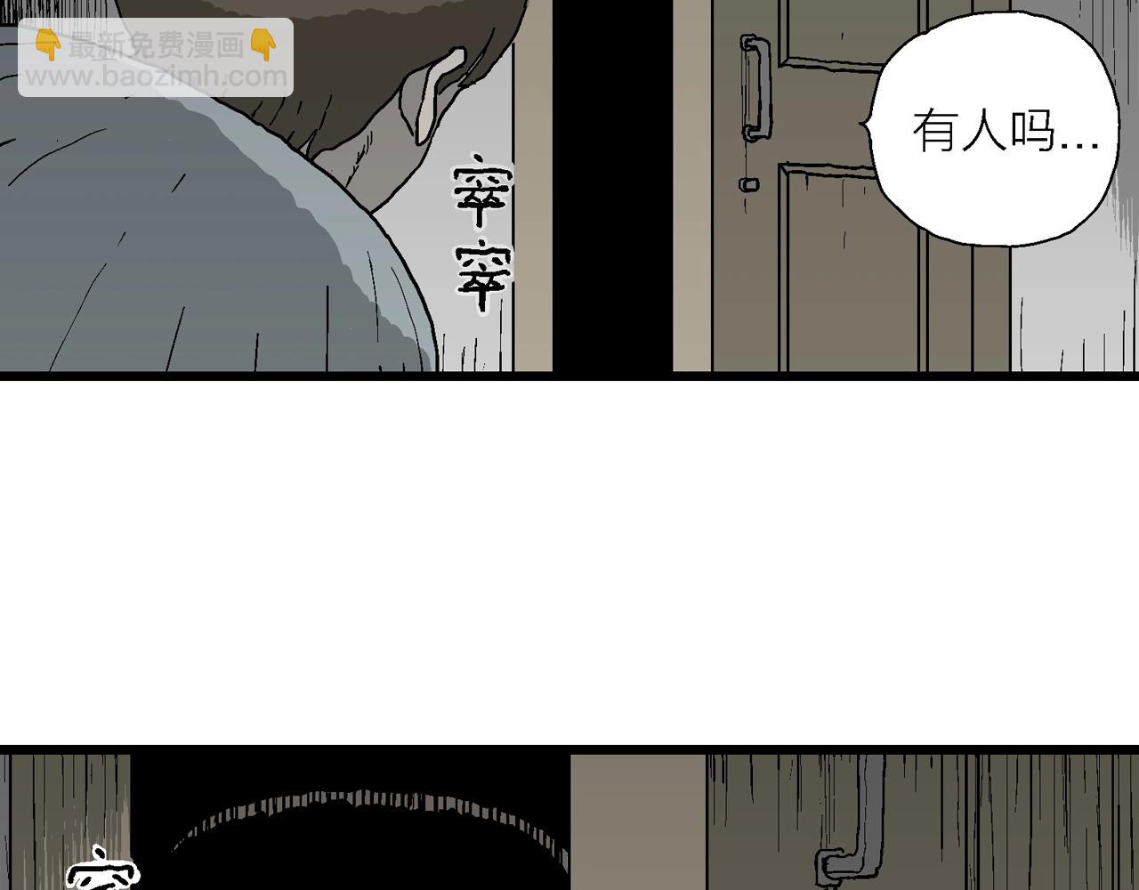 人類進化論 - 第62話 蜘蛛男（一）(1/3) - 7