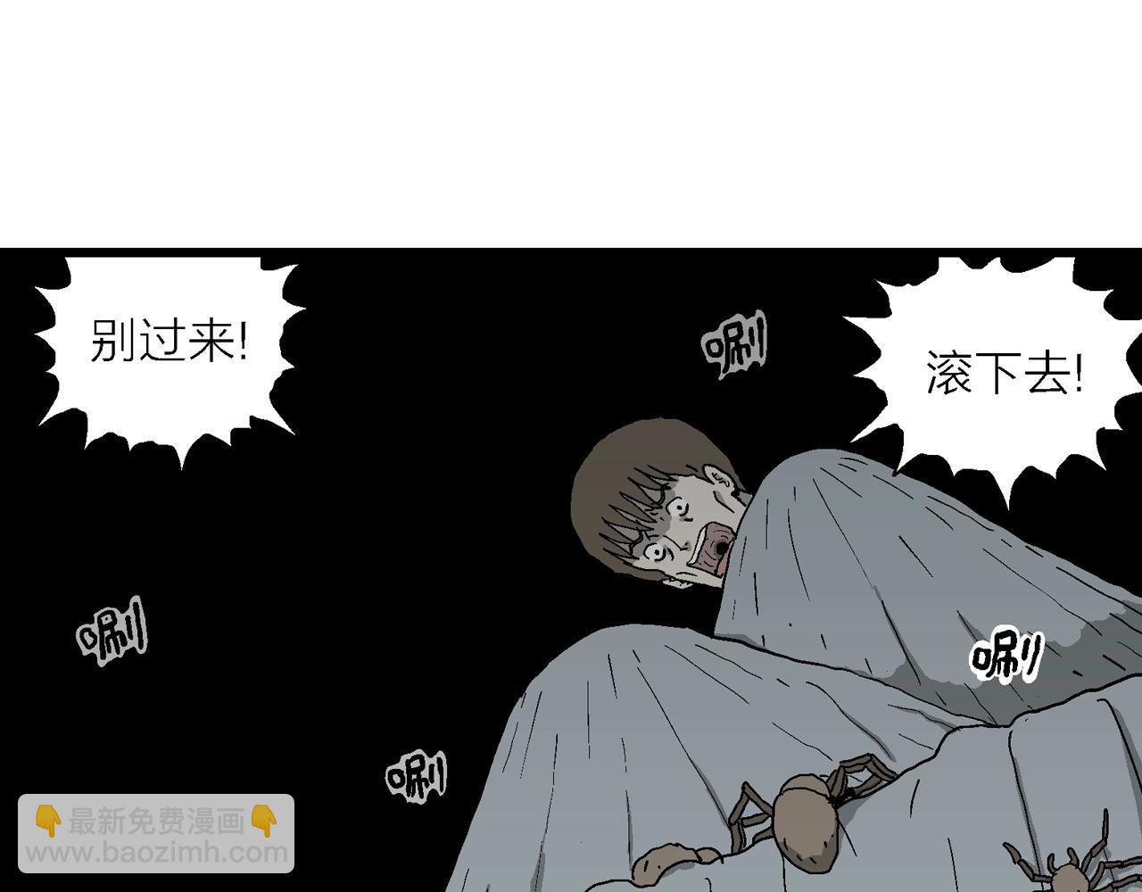 人類進化論 - 第62話 蜘蛛男（一）(2/3) - 2