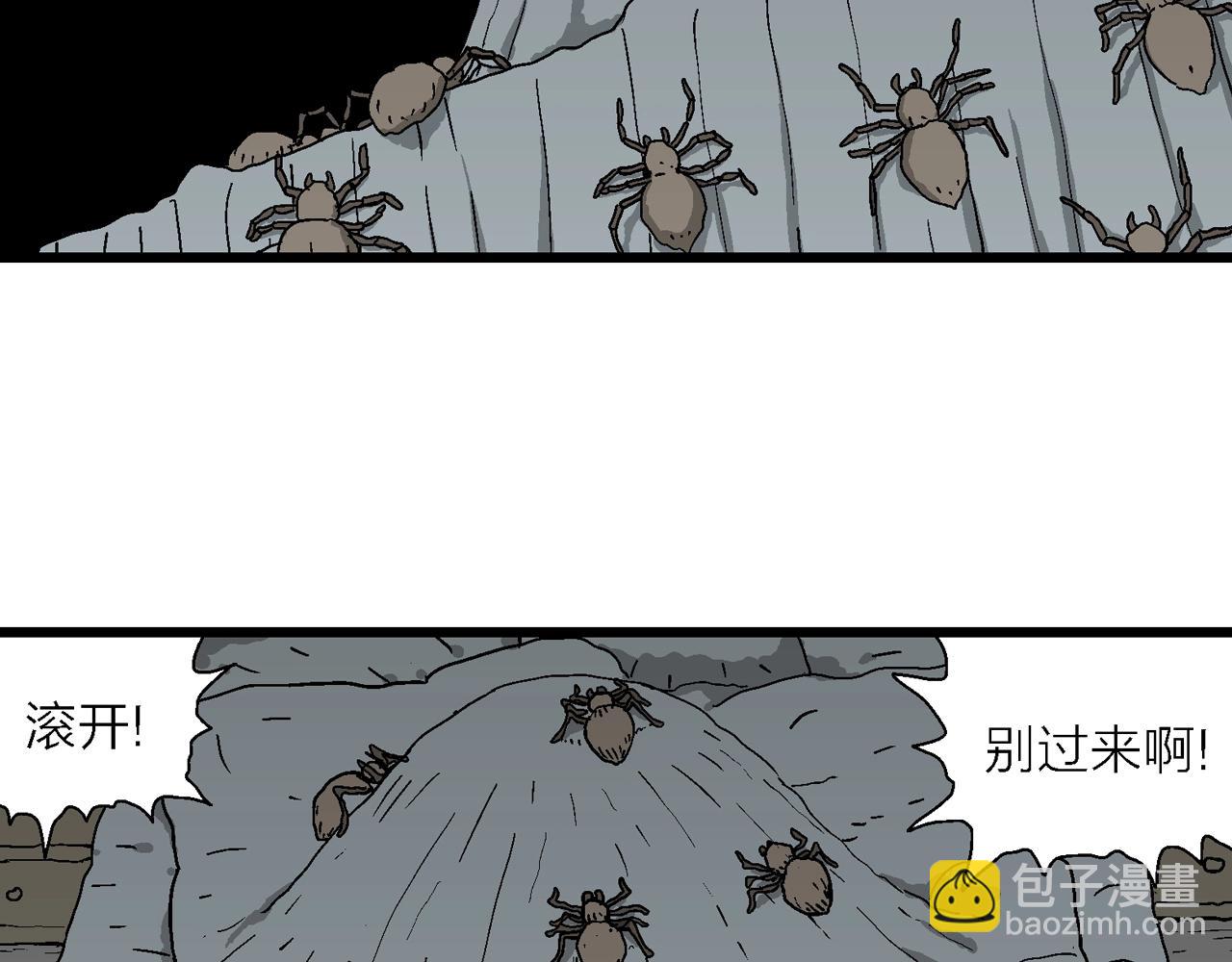 人類進化論 - 第62話 蜘蛛男（一）(2/3) - 3
