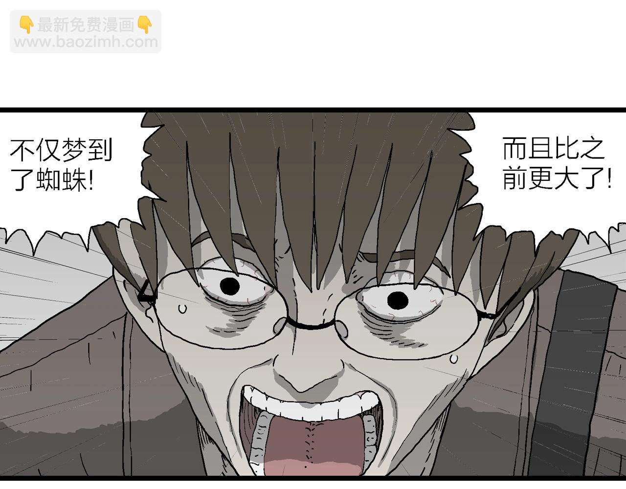 人類進化論 - 第62話 蜘蛛男（一）(2/3) - 4