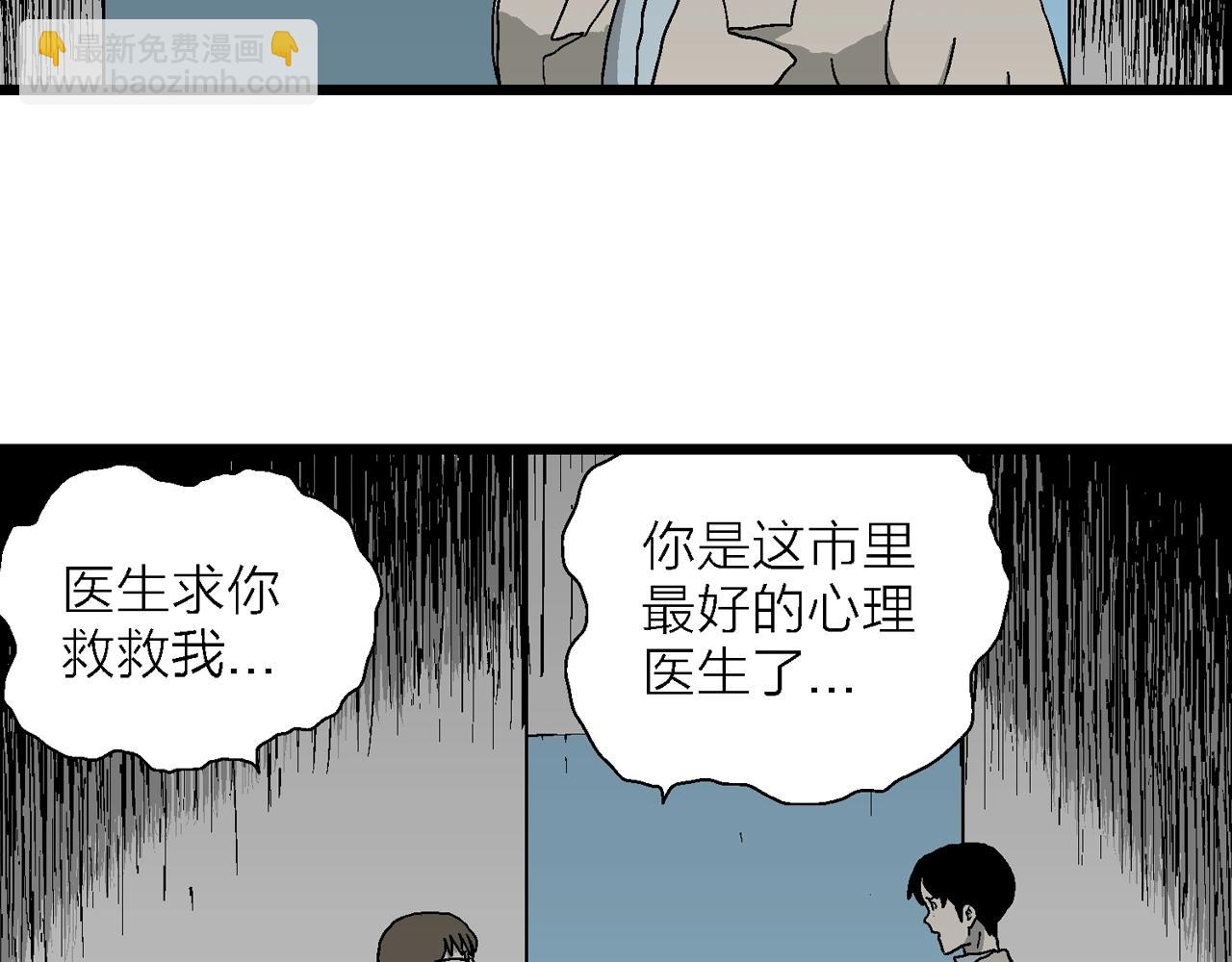 人類進化論 - 第62話 蜘蛛男（一）(2/3) - 4