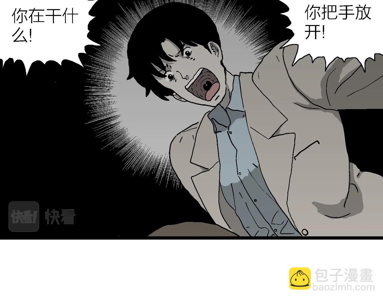 人類進化論 - 第62話 蜘蛛男（一）(2/3) - 7