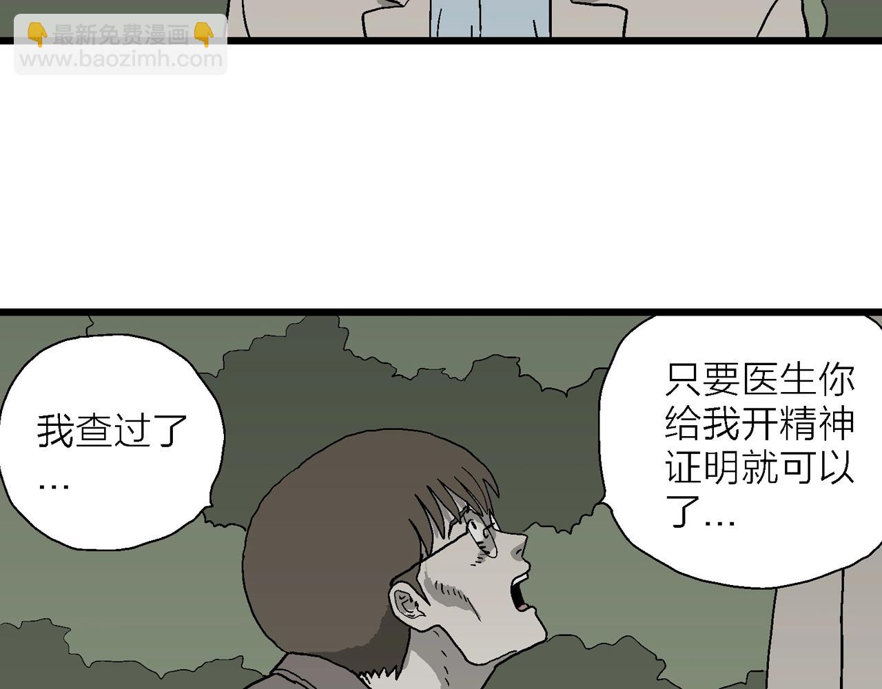 人類進化論 - 第64話 蜘蛛男（三）(3/3) - 2