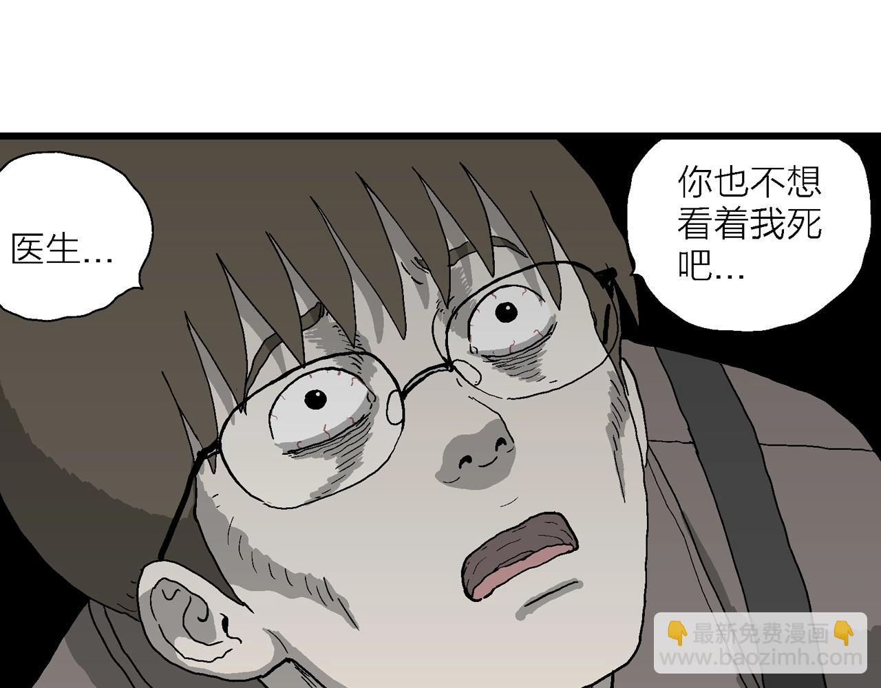 人類進化論 - 第64話 蜘蛛男（三）(3/3) - 1