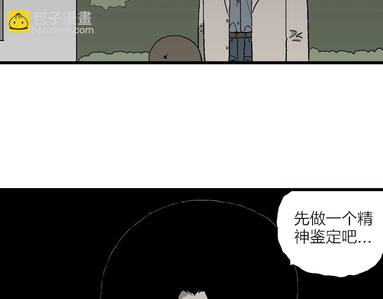 人類進化論 - 第64話 蜘蛛男（三）(3/3) - 3