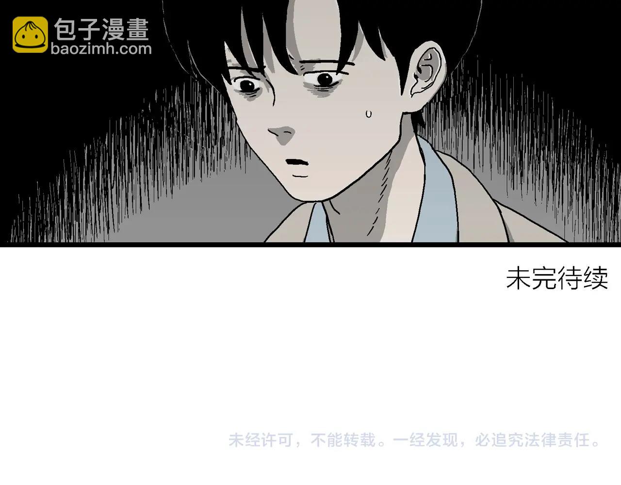 人類進化論 - 第64話 蜘蛛男（三）(3/3) - 4