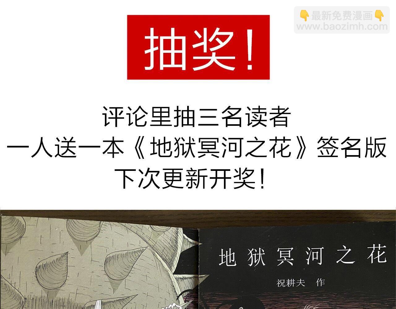 人類進化論 - 第64話 蜘蛛男（三）(3/3) - 2