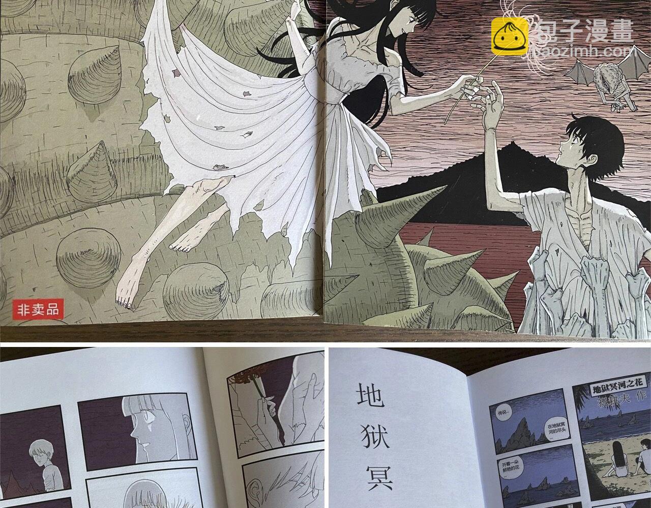 人類進化論 - 第64話 蜘蛛男（三）(3/3) - 3