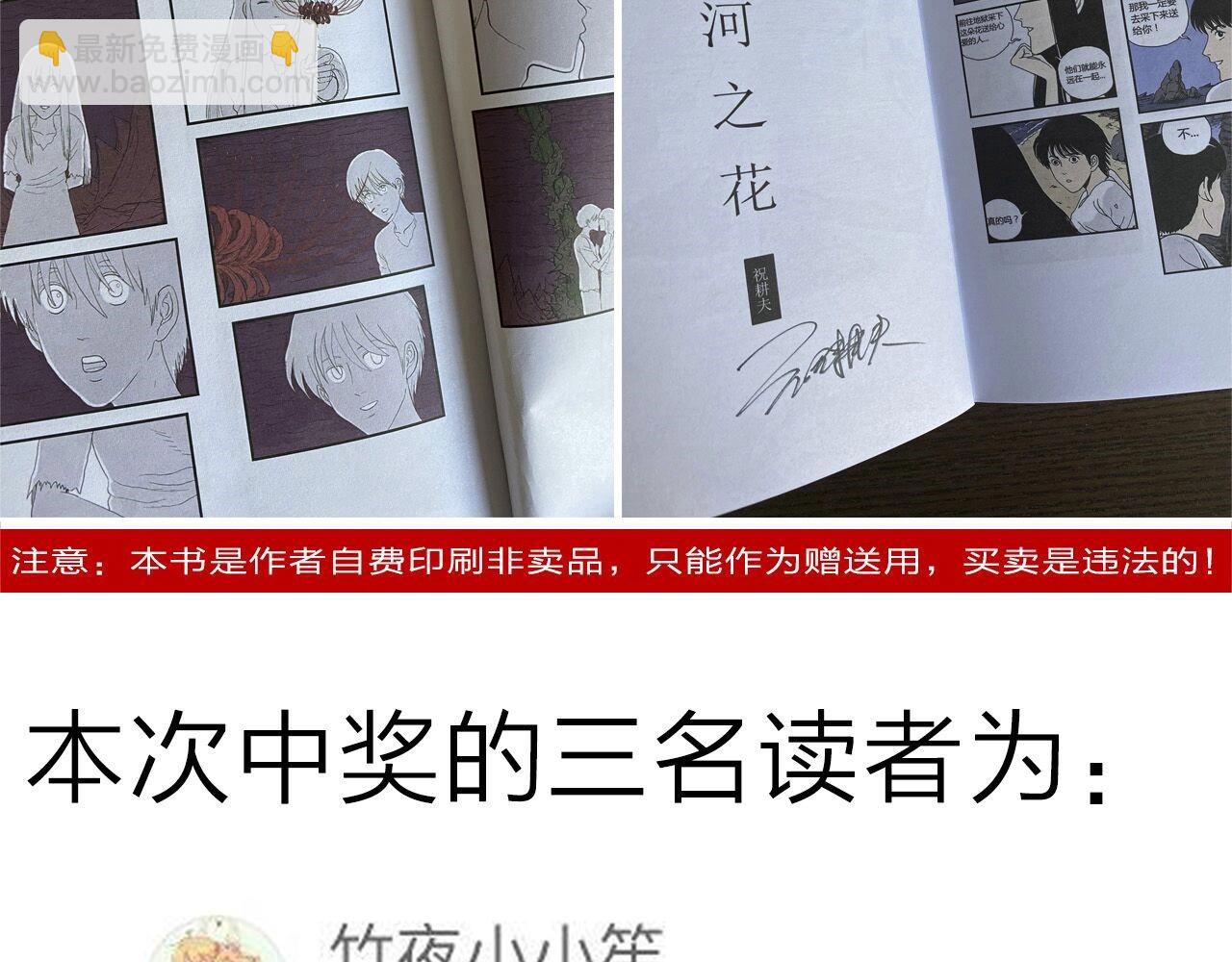 人類進化論 - 第64話 蜘蛛男（三）(3/3) - 4