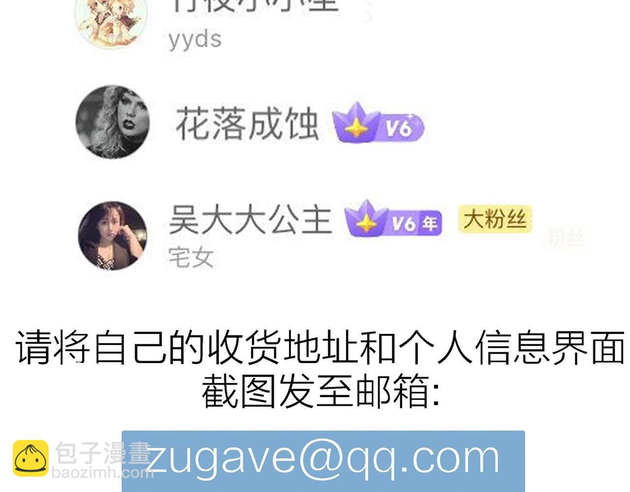 人類進化論 - 第64話 蜘蛛男（三）(3/3) - 1