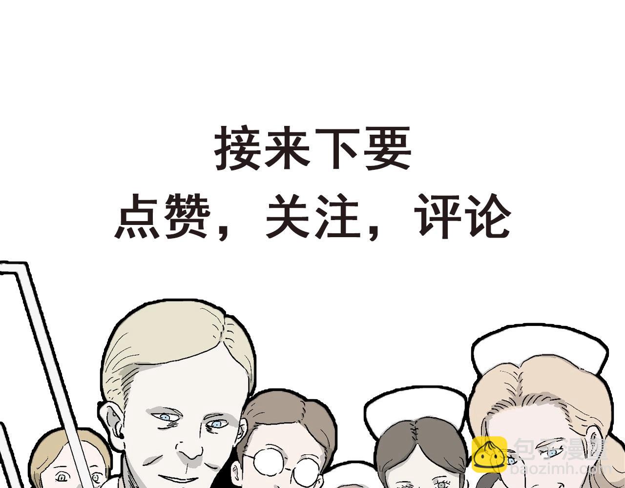 人類進化論 - 第64話 蜘蛛男（三）(3/3) - 3