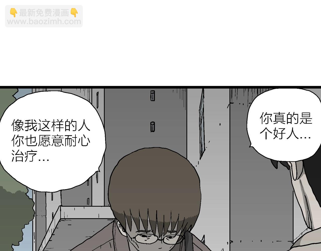 人類進化論 - 第64話 蜘蛛男（三）(1/3) - 1