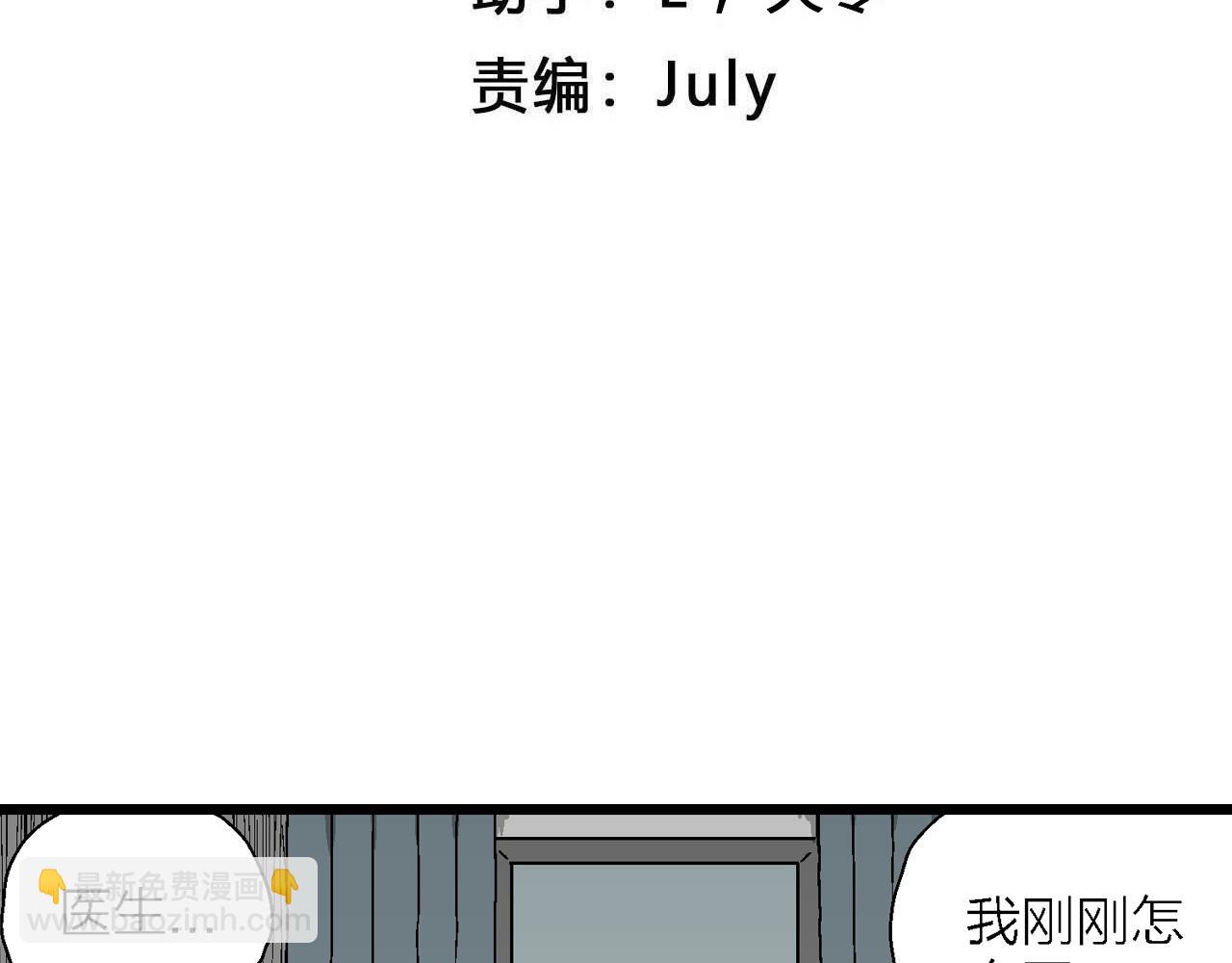 人類進化論 - 第64話 蜘蛛男（三）(1/3) - 4