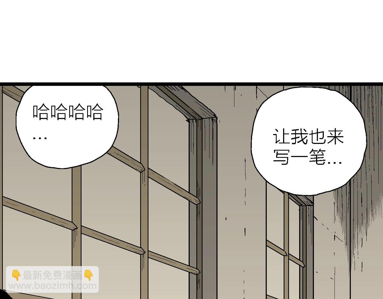 人類進化論 - 第64話 蜘蛛男（三）(1/3) - 2