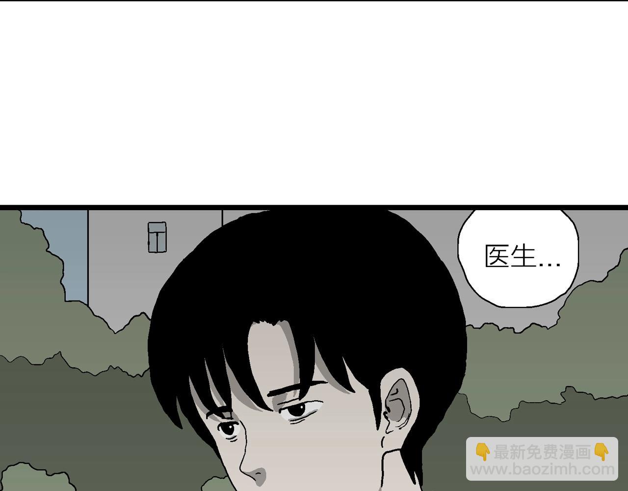 人類進化論 - 第64話 蜘蛛男（三）(2/3) - 6