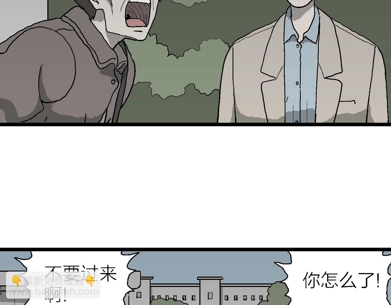 人類進化論 - 第64話 蜘蛛男（三）(2/3) - 6