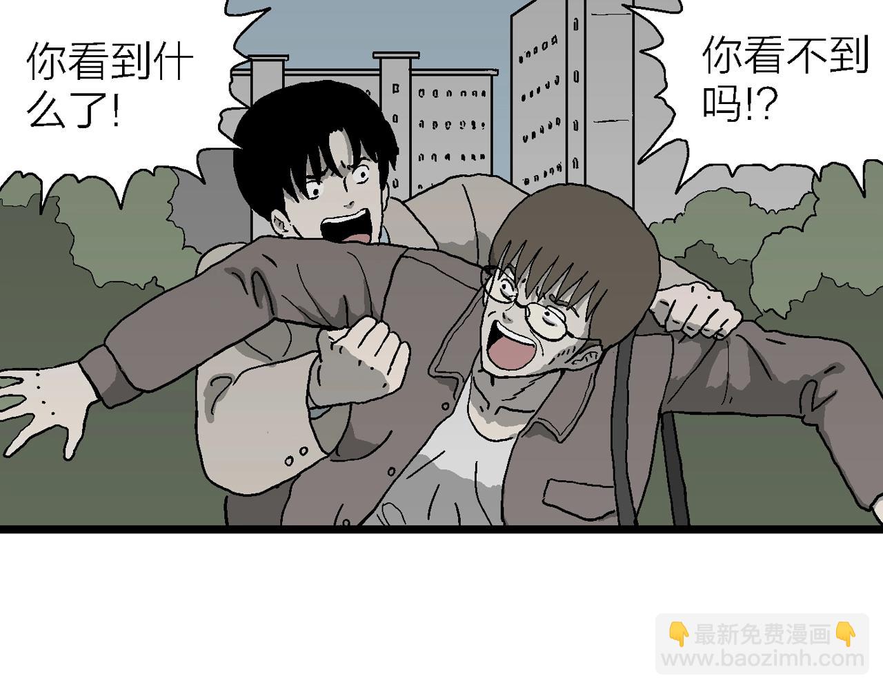 人類進化論 - 第64話 蜘蛛男（三）(2/3) - 8