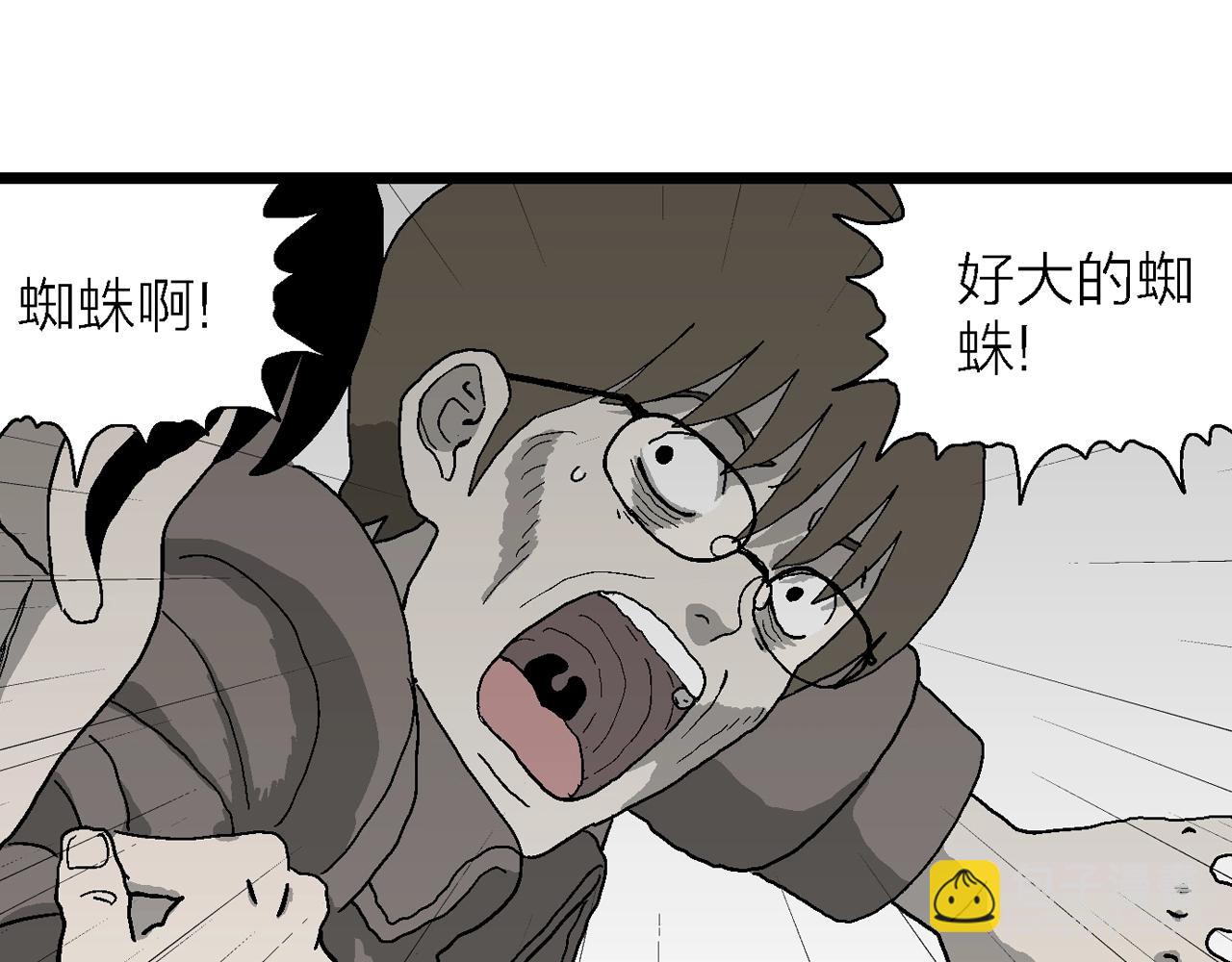 人類進化論 - 第64話 蜘蛛男（三）(2/3) - 1