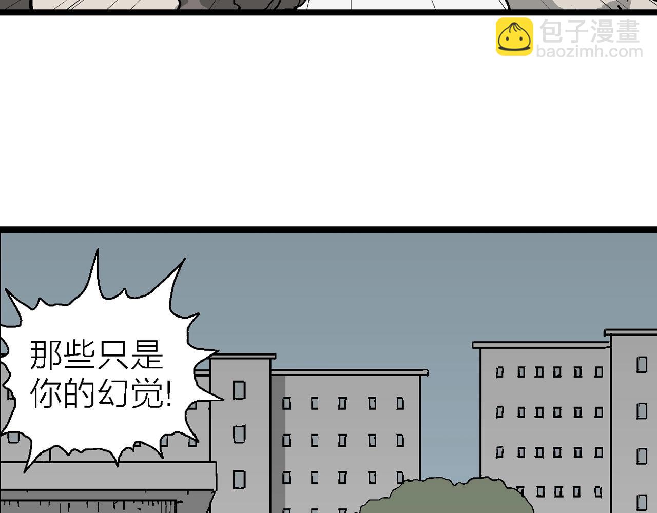 人類進化論 - 第64話 蜘蛛男（三）(2/3) - 2