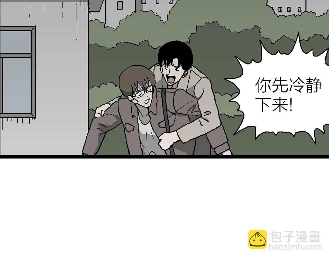 人類進化論 - 第64話 蜘蛛男（三）(2/3) - 3