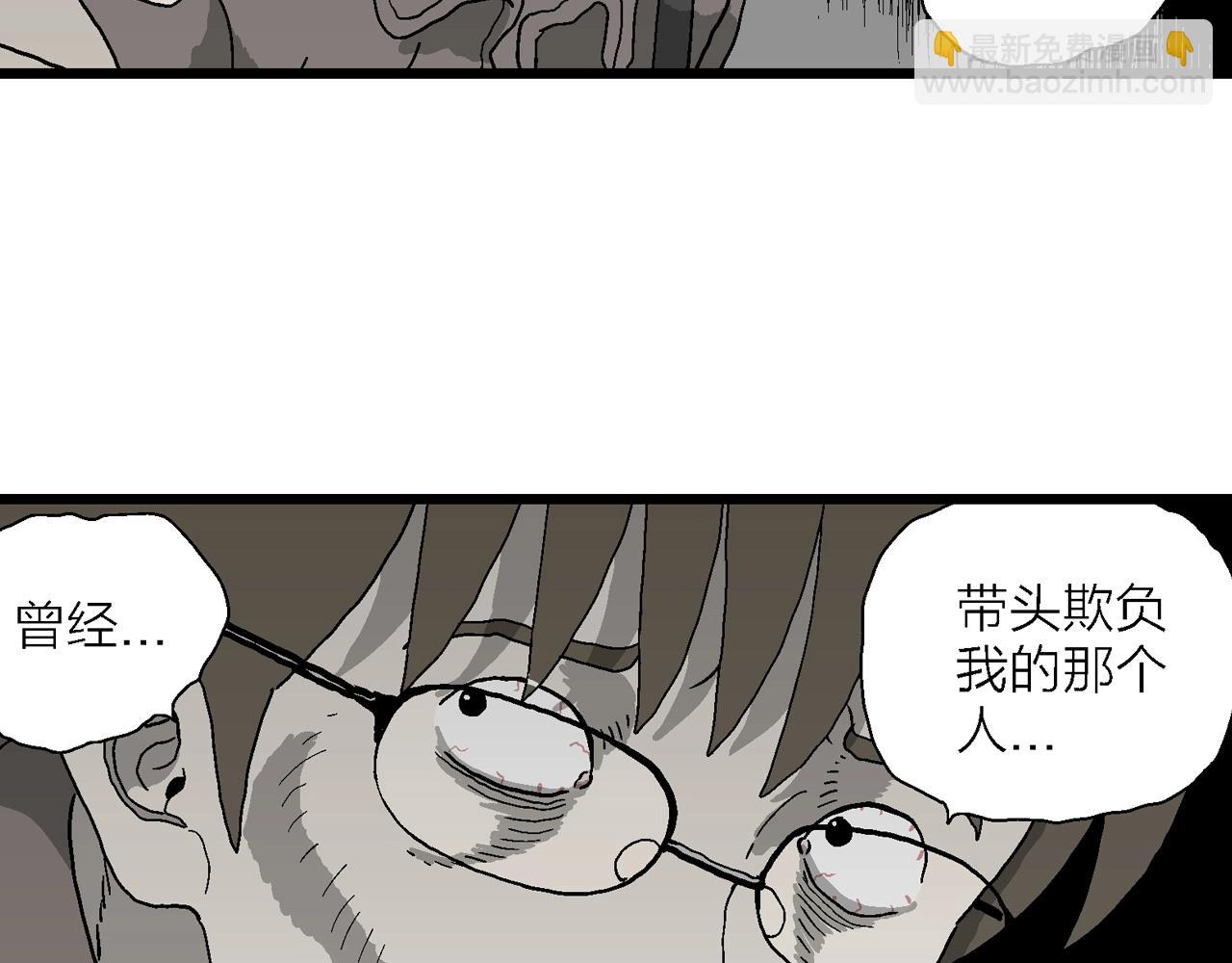 人類進化論 - 第64話 蜘蛛男（三）(2/3) - 6