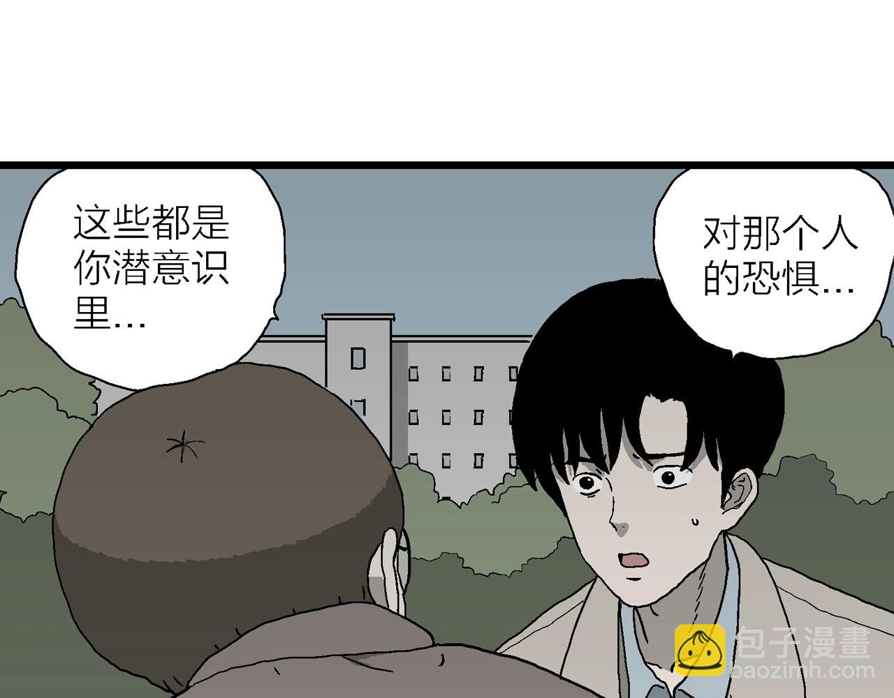 人類進化論 - 第64話 蜘蛛男（三）(2/3) - 8