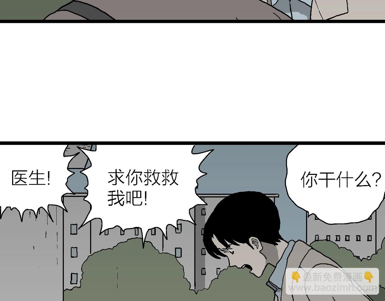 人類進化論 - 第64話 蜘蛛男（三）(2/3) - 1