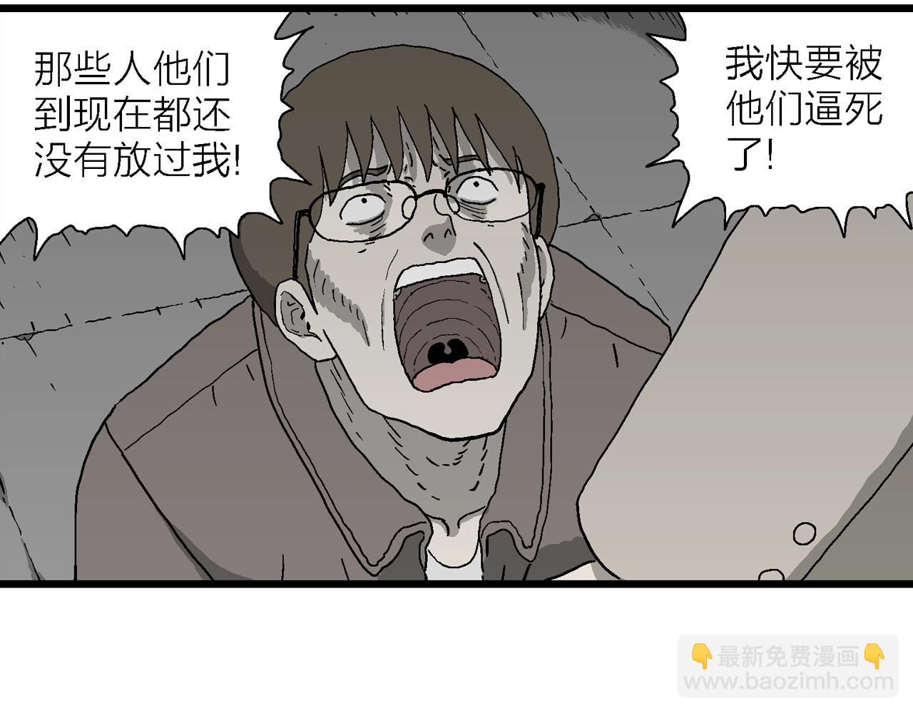 人類進化論 - 第64話 蜘蛛男（三）(2/3) - 3