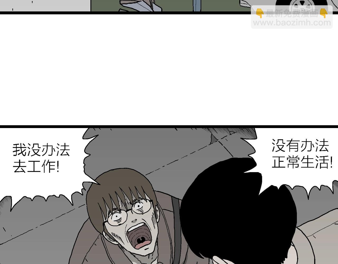 人類進化論 - 第64話 蜘蛛男（三）(2/3) - 5