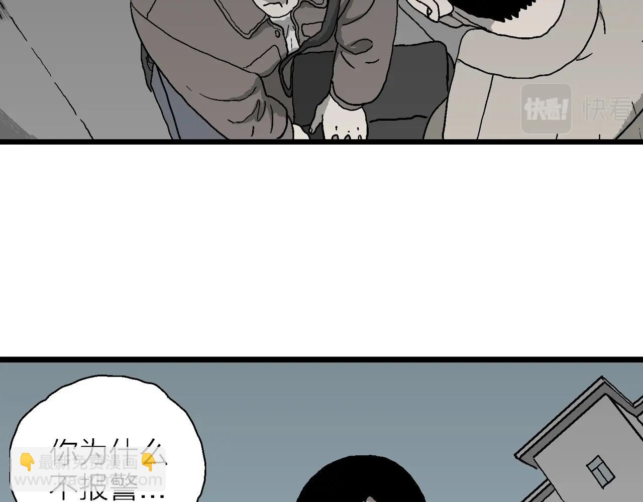 人類進化論 - 第64話 蜘蛛男（三）(2/3) - 6