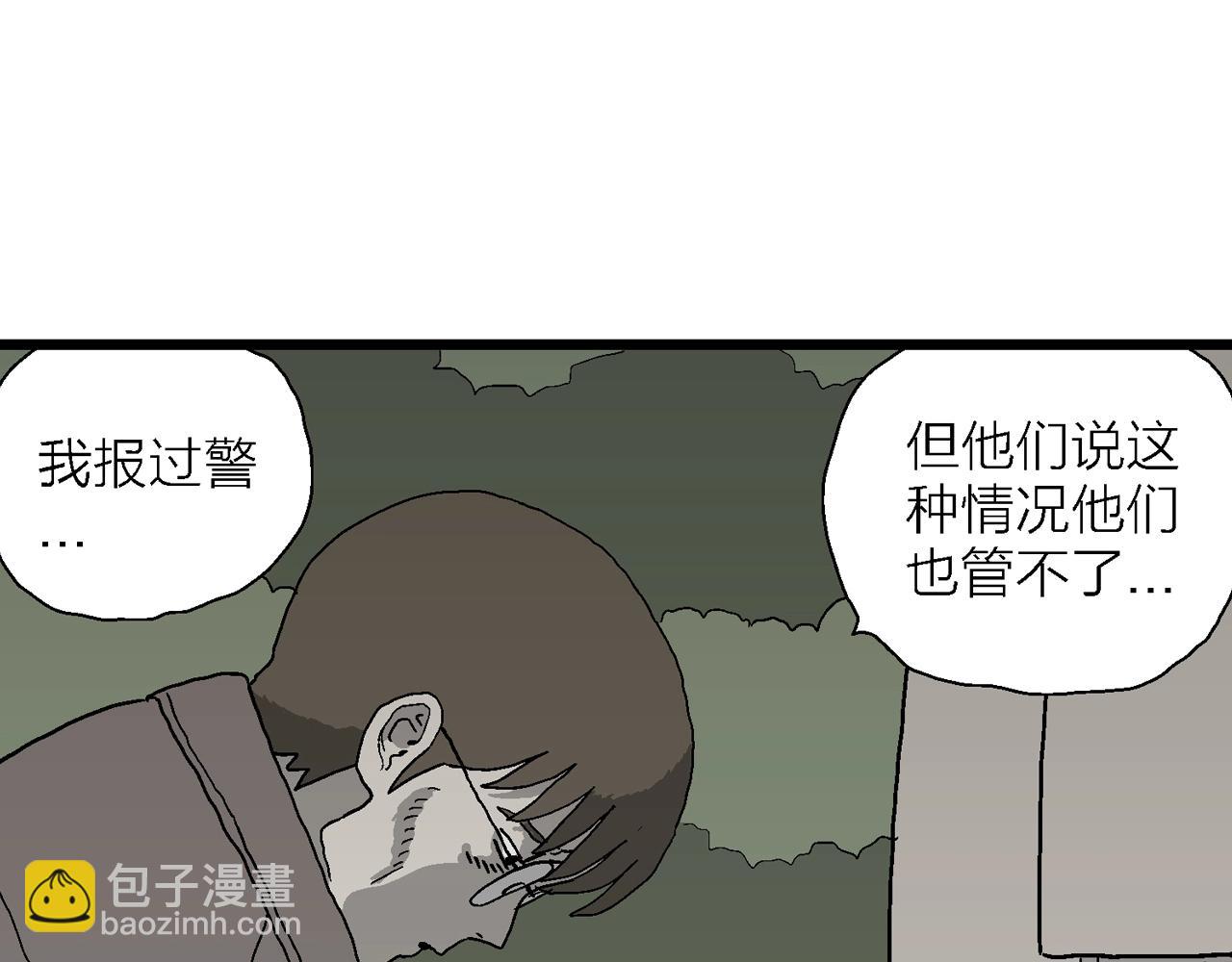 人類進化論 - 第64話 蜘蛛男（三）(2/3) - 8