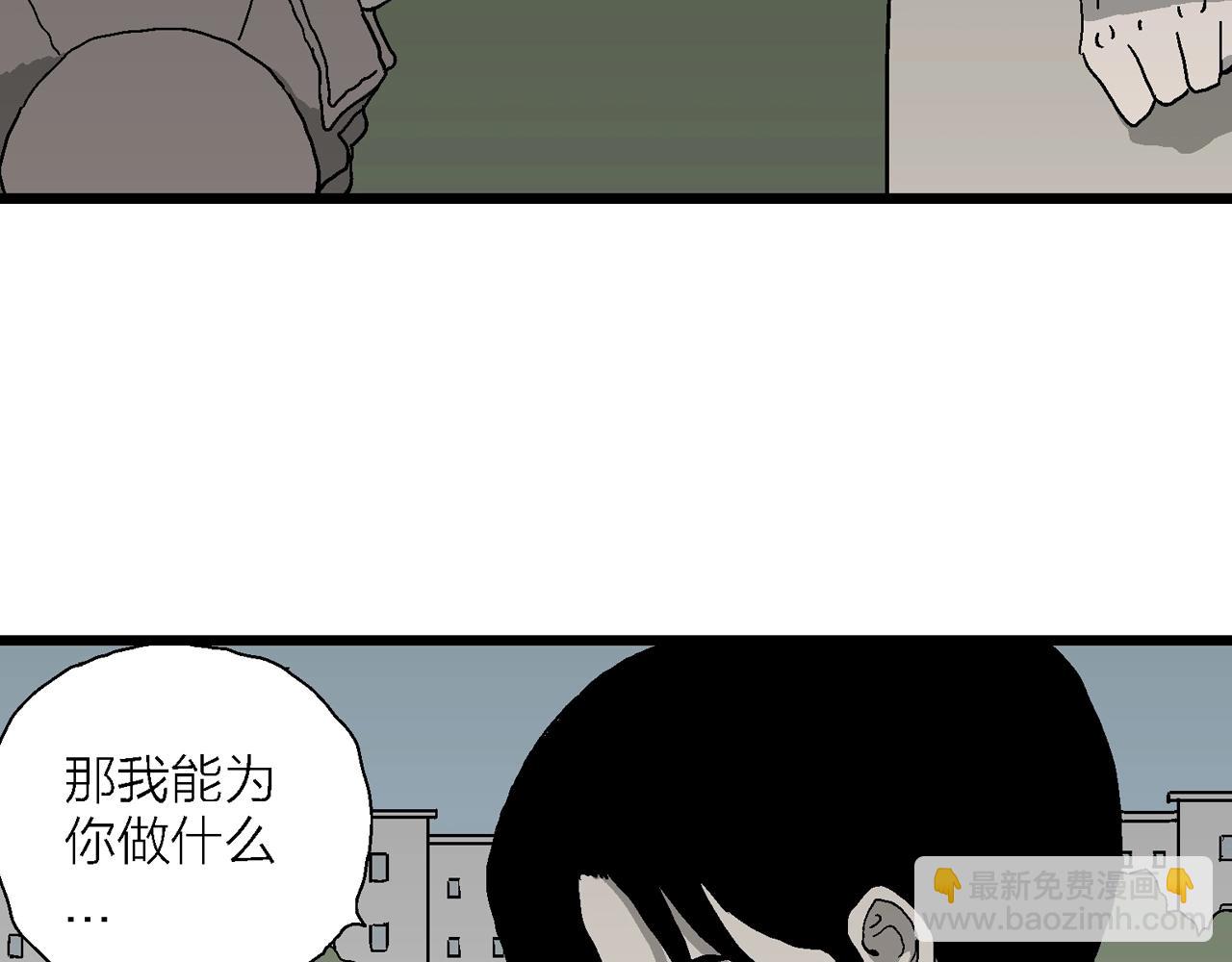 人類進化論 - 第64話 蜘蛛男（三）(2/3) - 1