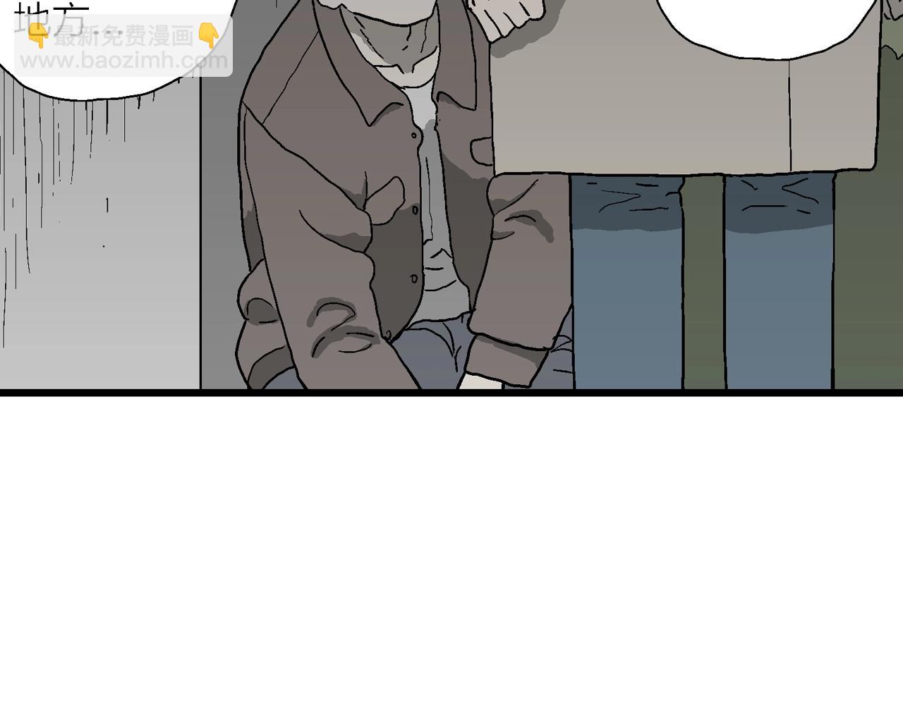 人類進化論 - 第64話 蜘蛛男（三）(2/3) - 3