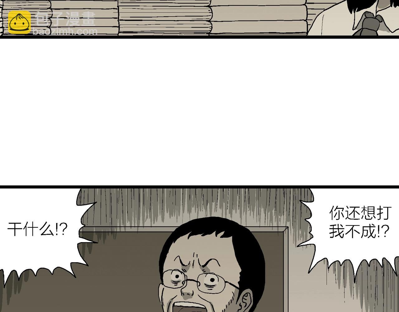 人類進化論 - 第66話 蜘蛛男（五）(3/3) - 2