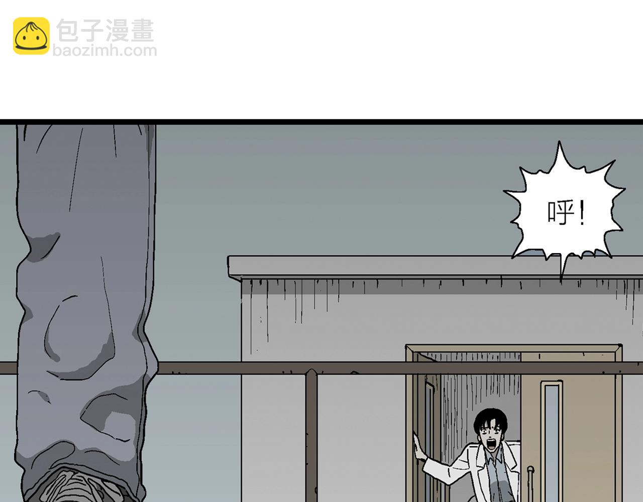 人類進化論 - 第66話 蜘蛛男（五）(1/3) - 3