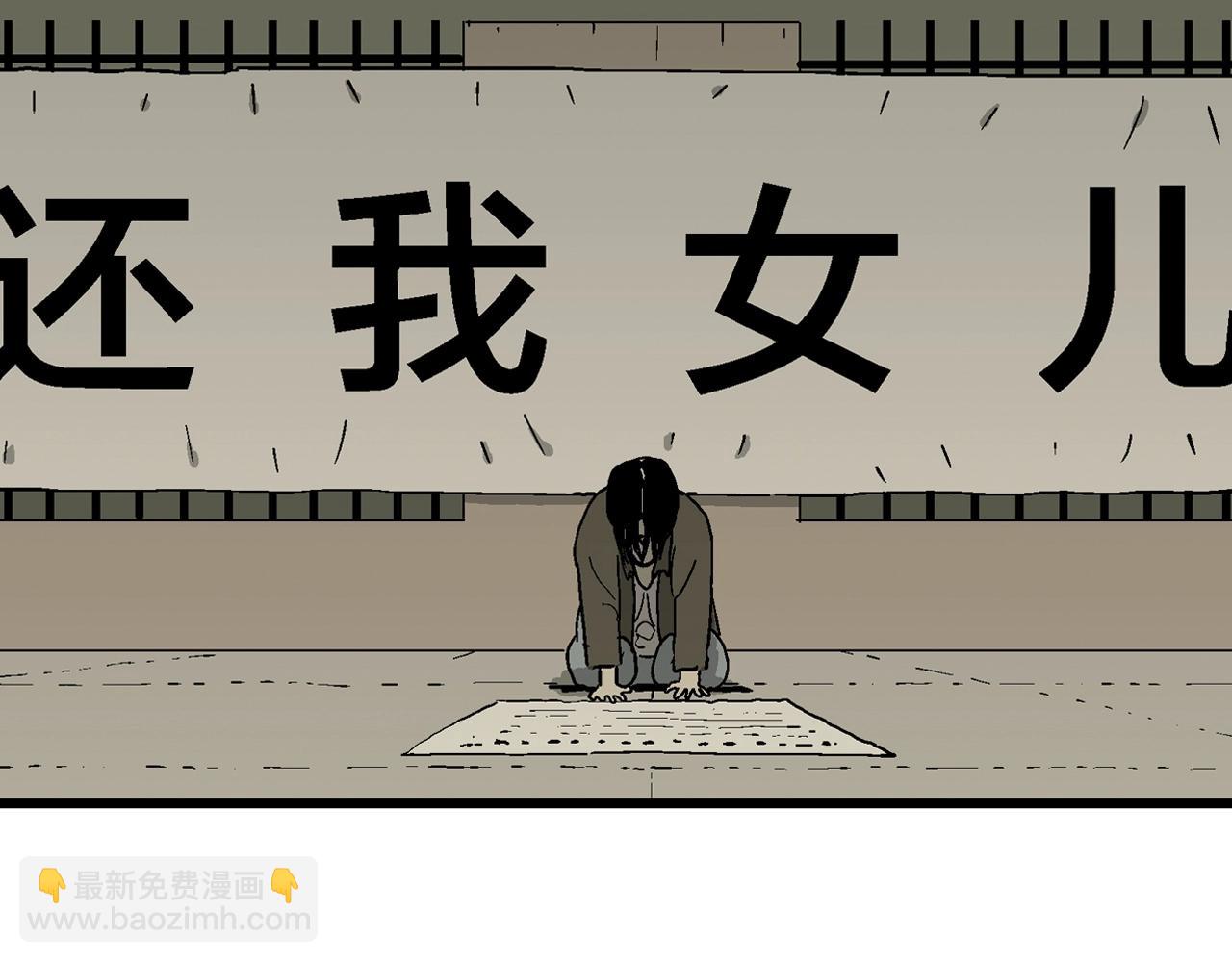 人類進化論 - 第66話 蜘蛛男（五）(3/3) - 3