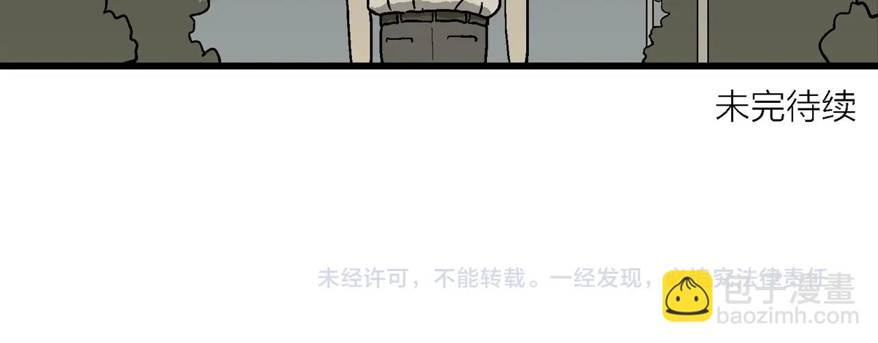 人類進化論 - 第66話 蜘蛛男（五）(3/3) - 3