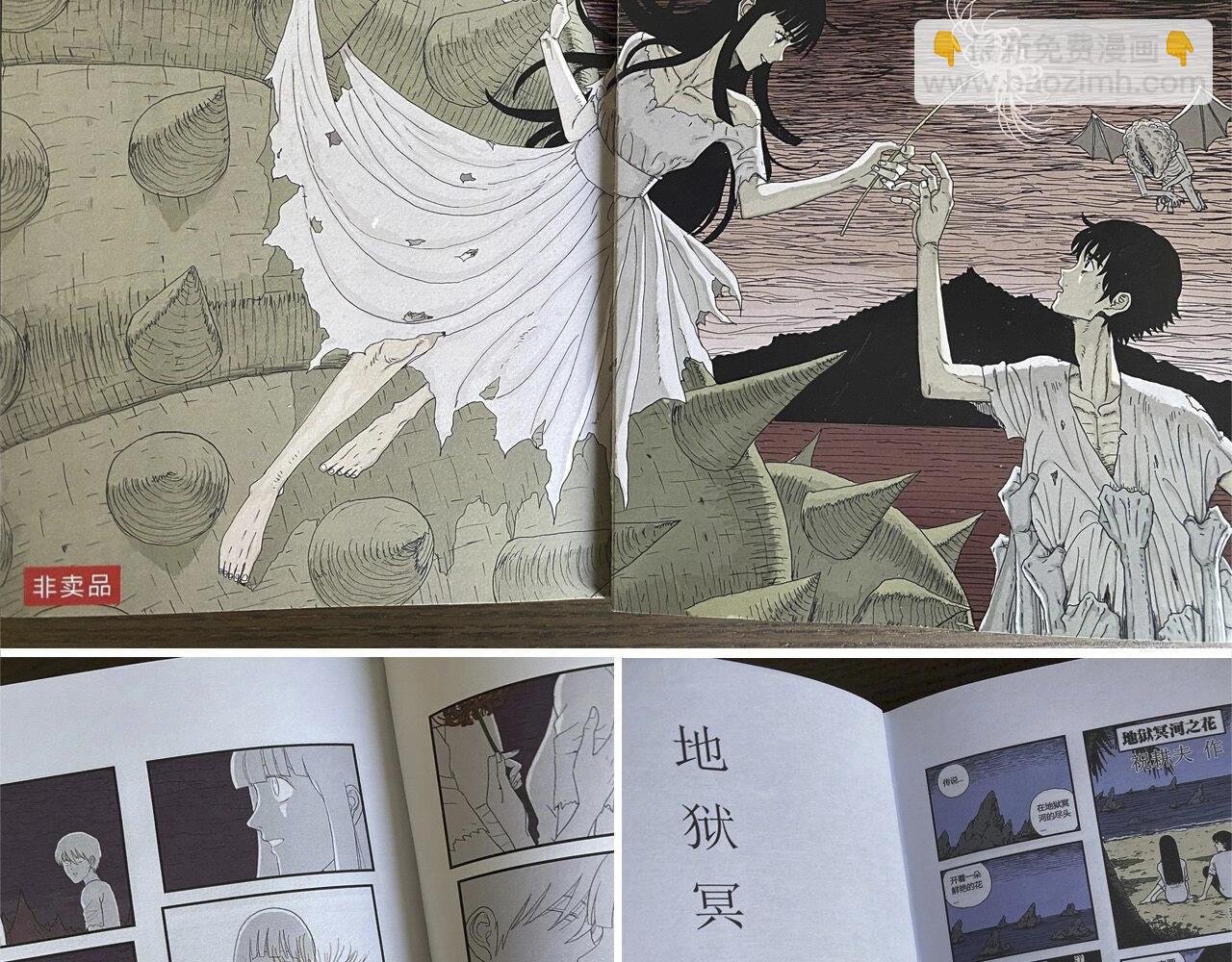 人類進化論 - 第66話 蜘蛛男（五）(3/3) - 5