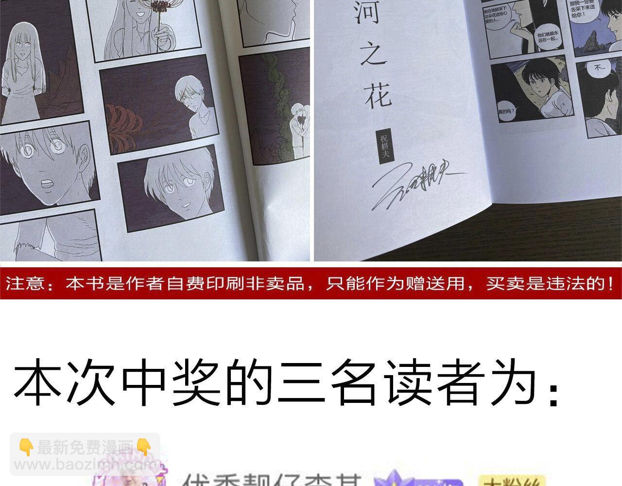 人類進化論 - 第66話 蜘蛛男（五）(3/3) - 6