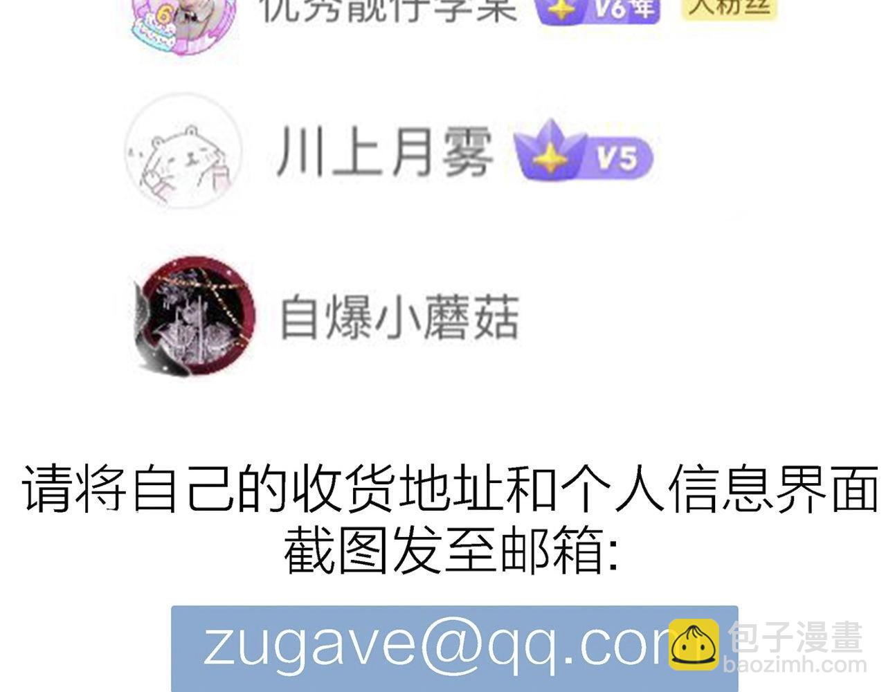 人類進化論 - 第66話 蜘蛛男（五）(3/3) - 1