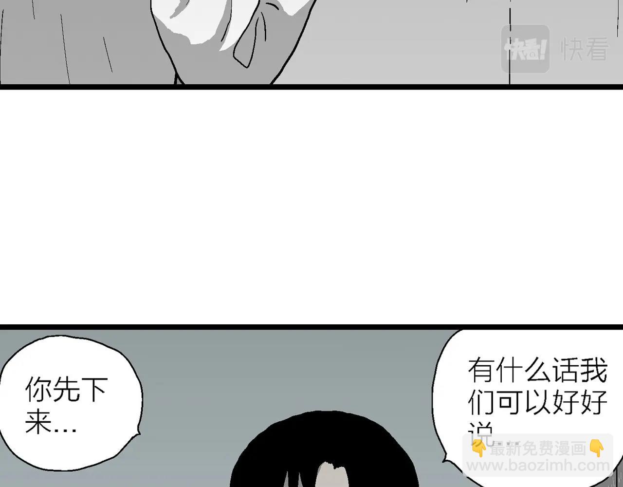 人類進化論 - 第66話 蜘蛛男（五）(1/3) - 7